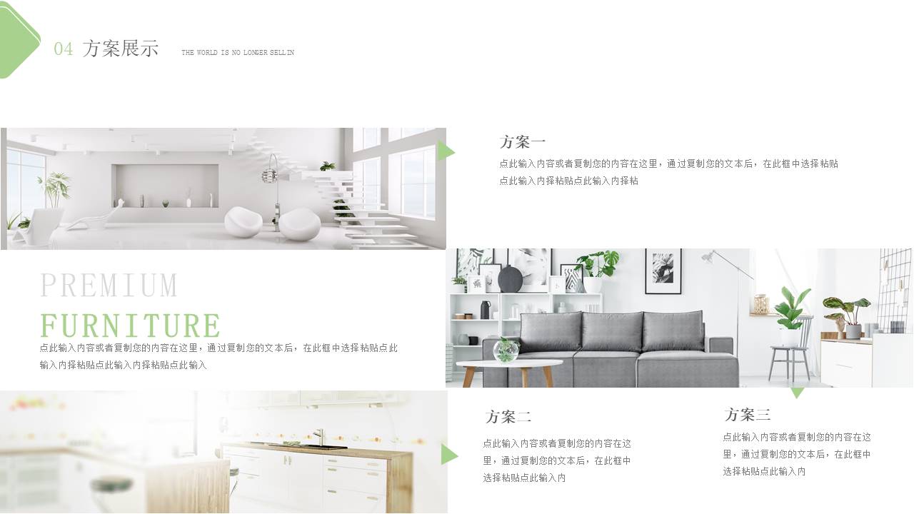 室内设计 (18).pptx